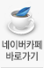 정앤피플 잉글리시 네이버카페